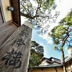 岩本楼 旅館
