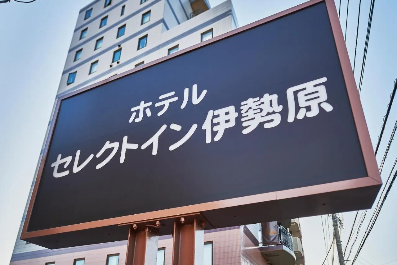** ホテル ホテルセレクトイン伊勢原 伊勢原市 日本